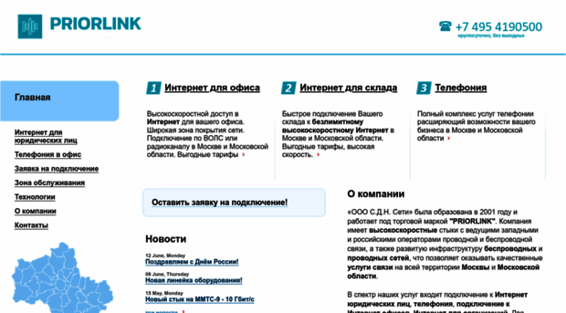 priorlink.ru