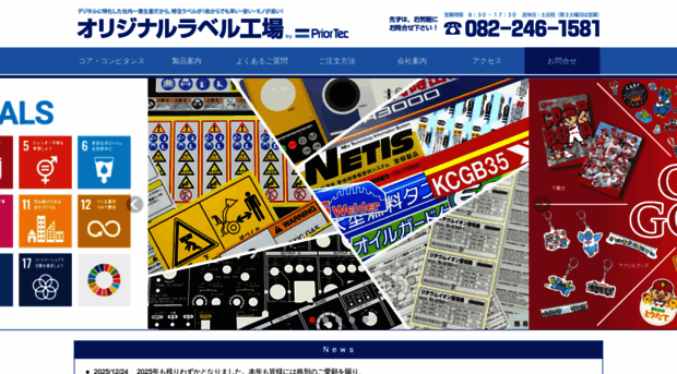 priortec.jp