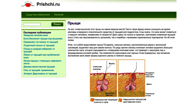 prishchi.ru