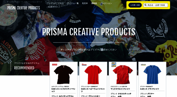 prismacreative.jp