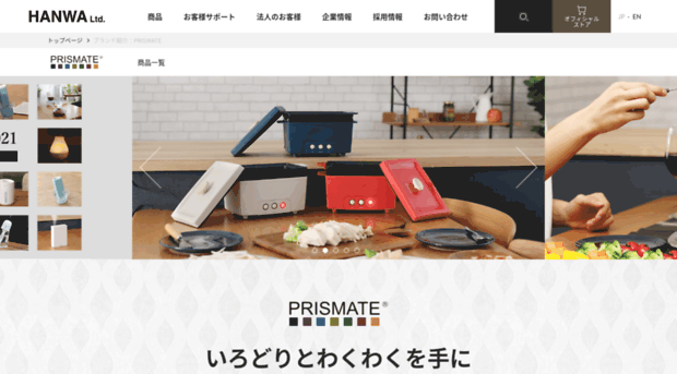 prismate.jp