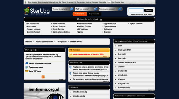 prisonbreak.start.bg