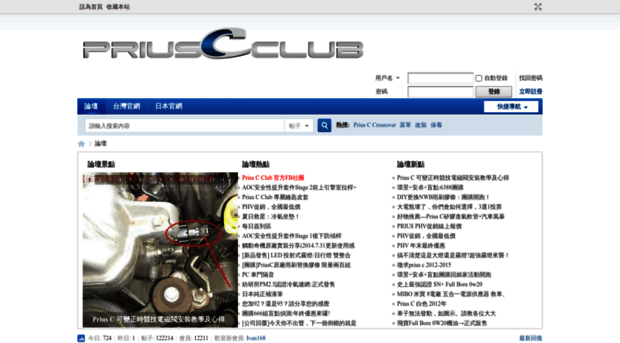 prius-c-club.com