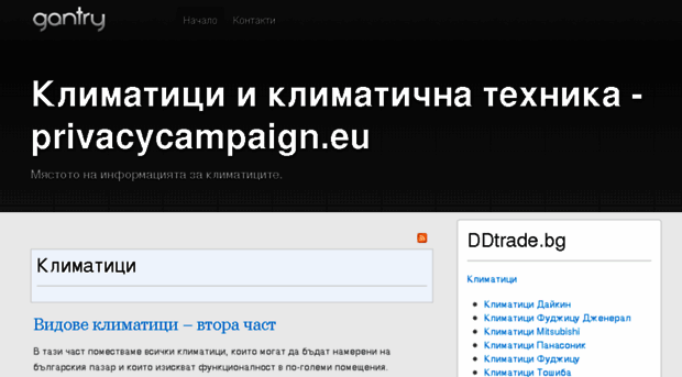 privacycampaign.eu