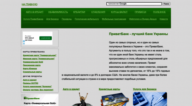 privatbank-card.com.ua