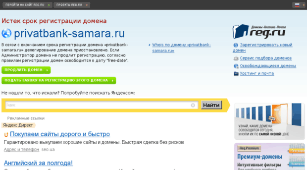 privatbank-samara.ru