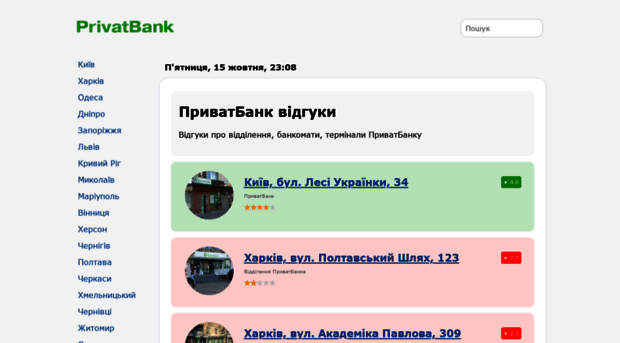 privatbank.org.ua