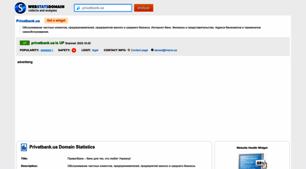 privatbank.ua.webstatsdomain.org