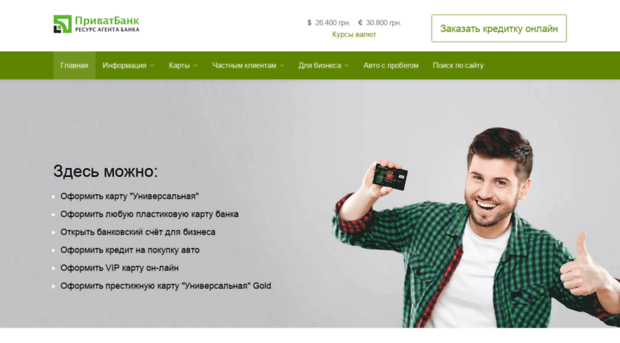 privatbank24.info