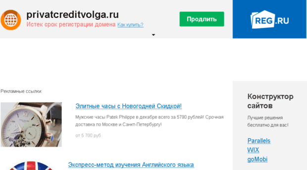 privatcreditvolga.ru