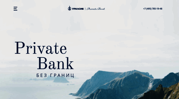 private-bank.ru