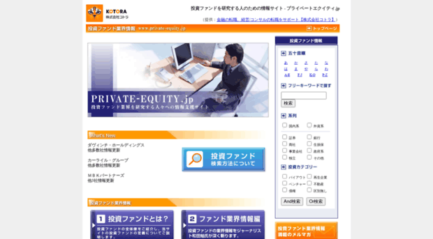 private-equity.jp