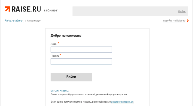 private.raise.ru
