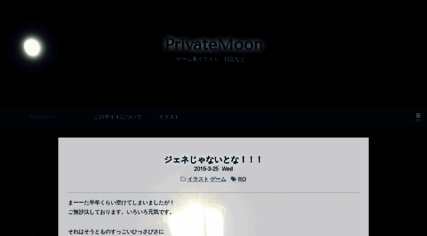 privatemoon.jp