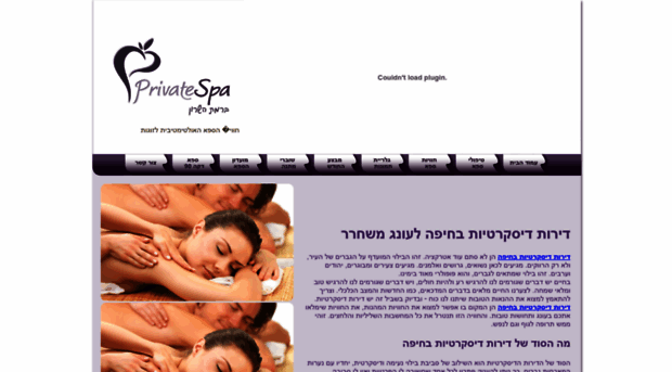 privatespa.co.il