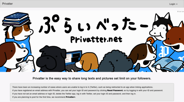 privatter.net