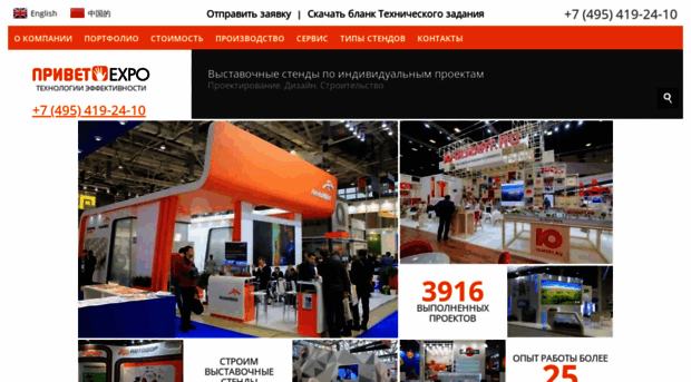 privetexpo.ru