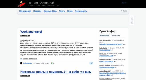 privetusa.ru