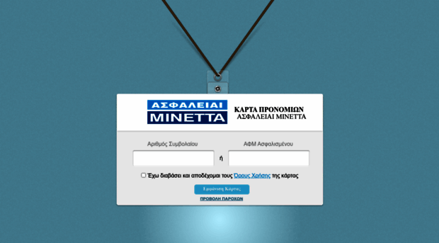 privilegecard.minetta.gr