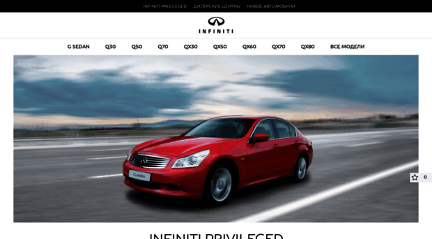 privileged.infiniti.ru