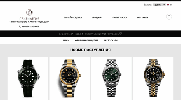 privilegia.uz