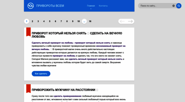 privorot-vsem.ru