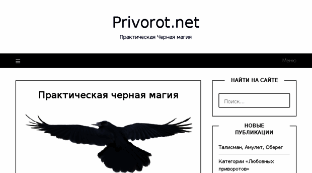 privorot.net