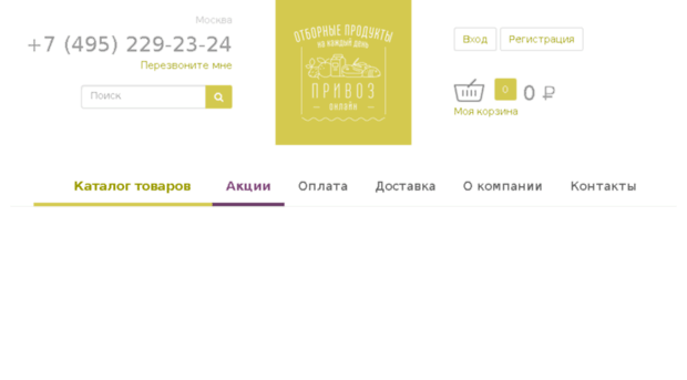 privoz-online.ru