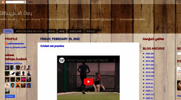 priyamudan-prabu.blogspot.com