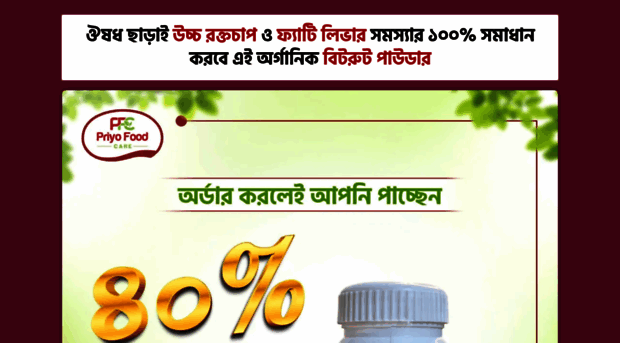 priyofoodcare.com