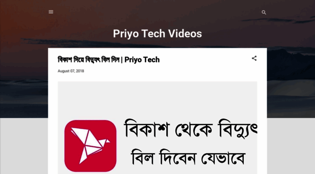 priyotech-yt.blogspot.com