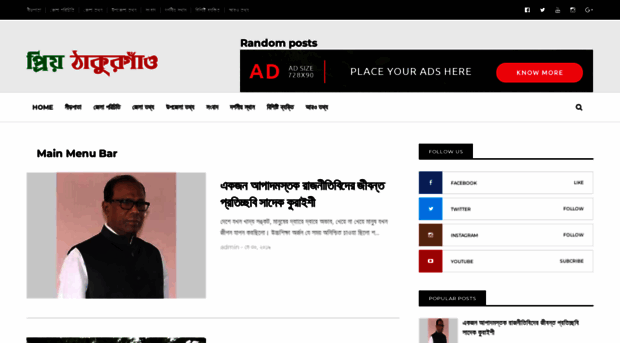 priyothakurgaon.blogspot.com