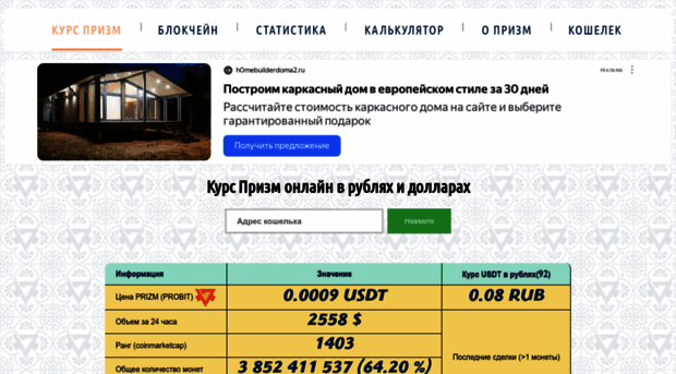 prizmbank.ru