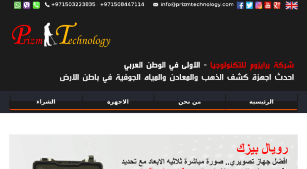 prizmtechnology.net