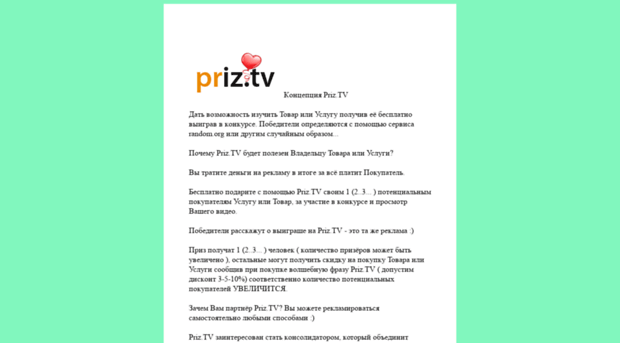 priztv.com