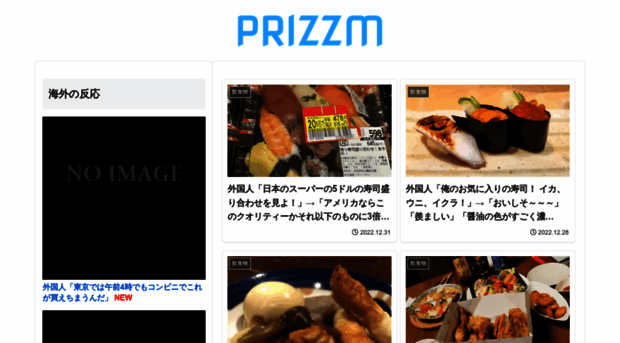 prizzm.net