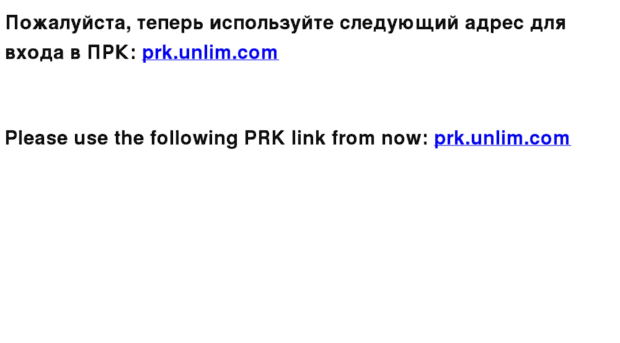 prk.domen.com.ua