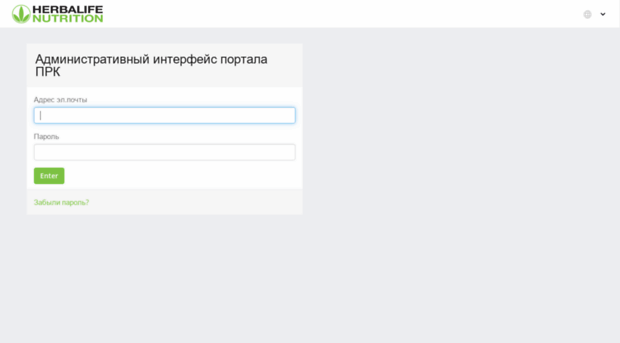 prk_admin.herbalife.ru