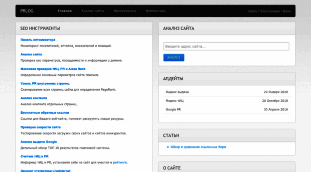 prlog.ru