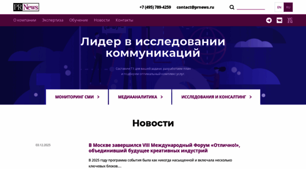 prnews.ru
