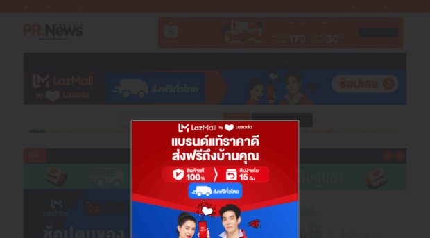 prnewsthailand.com