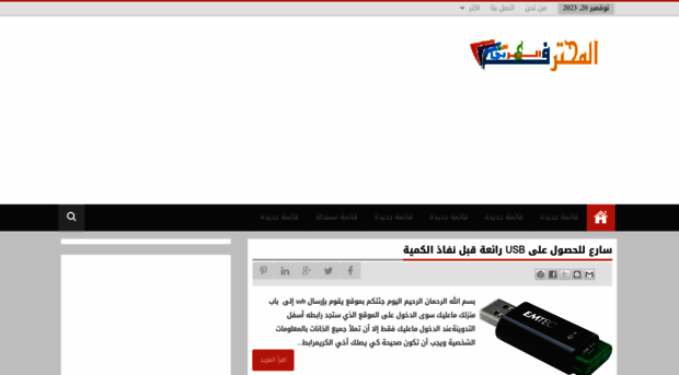 pro-arabe3.blogspot.com