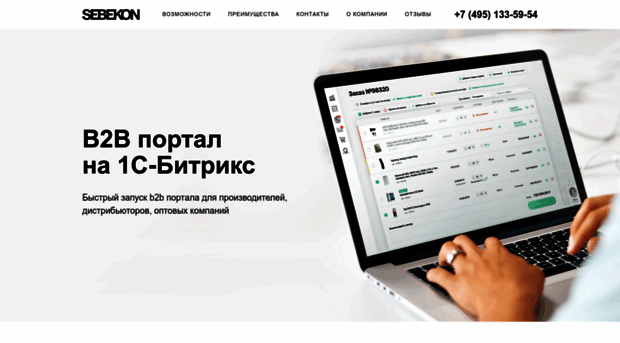 pro-b2b.ru