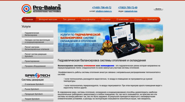pro-balans.ru