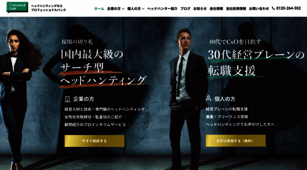 pro-bank.co.jp