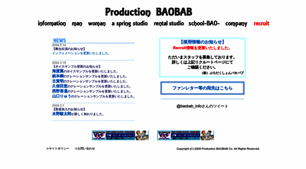 pro-baobab.jp