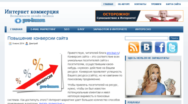 pro-buz.ru