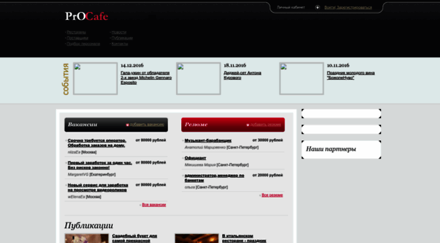 pro-cafe.ru