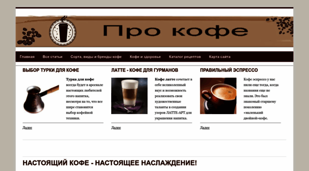 pro-cofe.ru