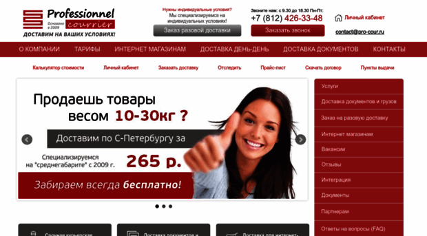 pro-cour.ru